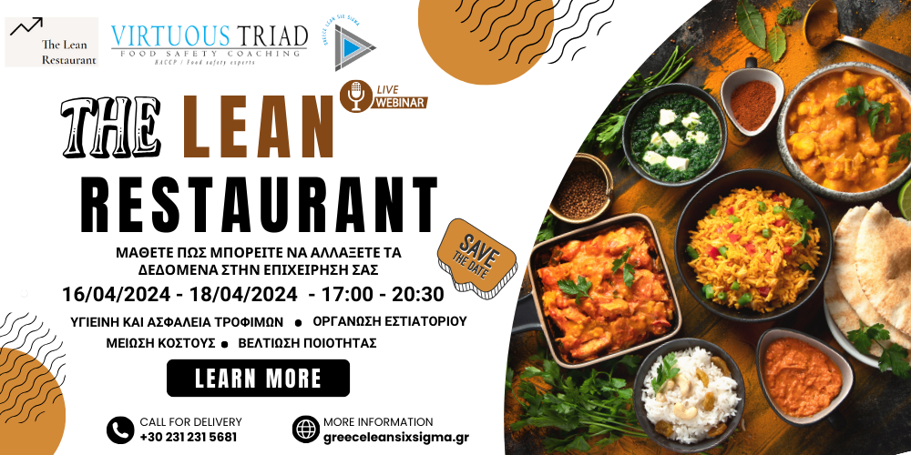 The Lean Restaurant – Λιτή Παραγωγή στην Εστίαση