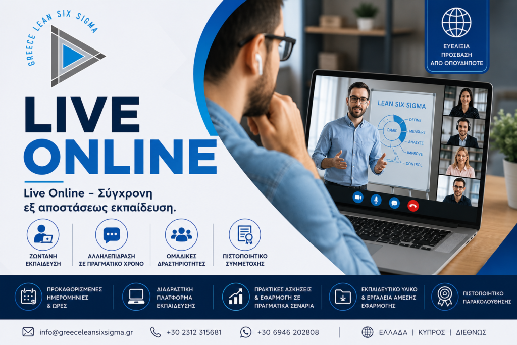 Live Online – Σύγχρονη εξ αποστάσεως εκπαίδευση της Greece Lean Six Sigma