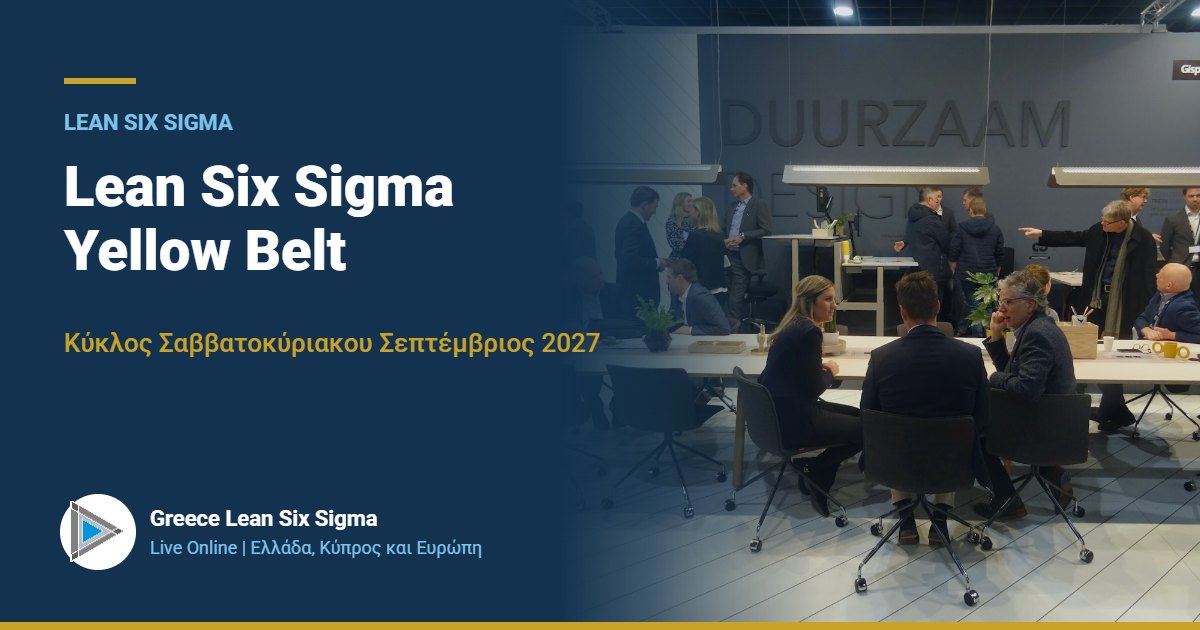 Lean Six Sigma Yellow Belt | Live Online, κύκλος Σαββατοκύριακου Σεπτέμβριος 2027
