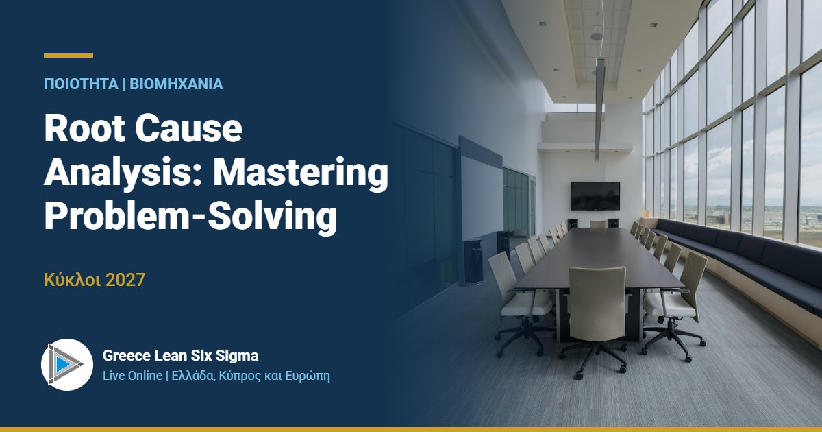 Root Cause Analysis: Ανάλυση γενεσιουργών αιτιών | Live Online 2027