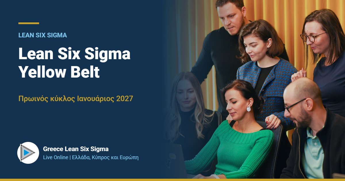 Lean Six Sigma Yellow Belt | Live Online, πρωινός κύκλος Ιανουάριος 2027