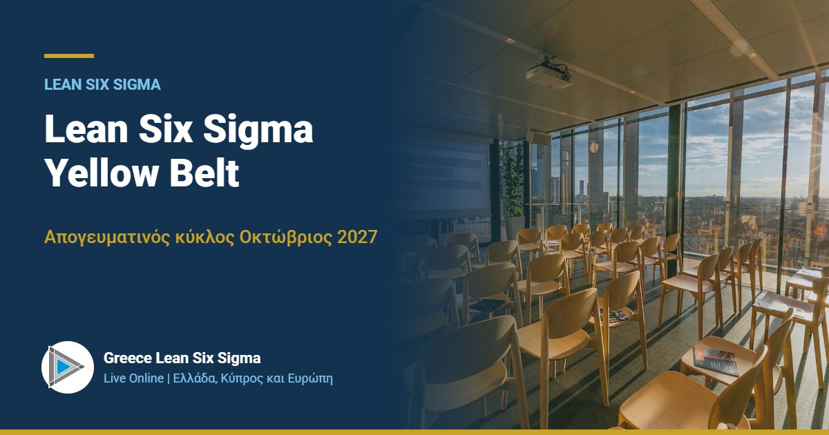 Lean Six Sigma Yellow Belt | Live Online, απογευματινός κύκλος Οκτώβριος 2027