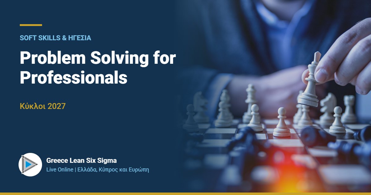 Problem Solving για επαγγελματίες | Live Online 2027
