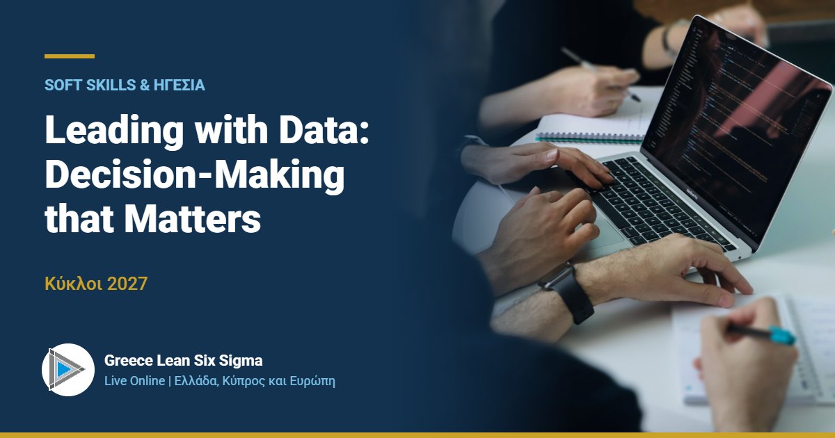 Leading with Data: Αποφάσεις με βάση τα δεδομένα | Live Online 2027