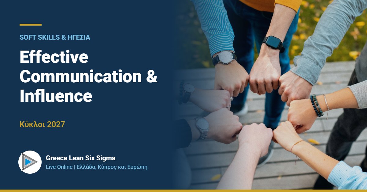 Effective Communication: Επικοινωνία και επιρροή για στελέχη | Live Online 2027