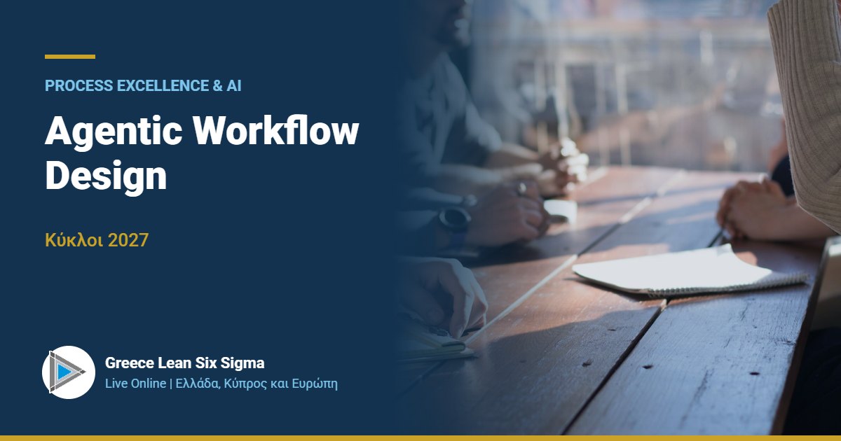 Agentic Workflow Design: Ροές εργασίας με AI agents | Live Online 2027