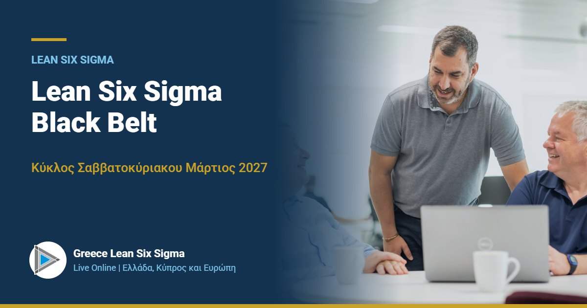 Lean Six Sigma Black Belt | Live Online, κύκλος Σαββατοκύριακου Μάρτιος 2027
